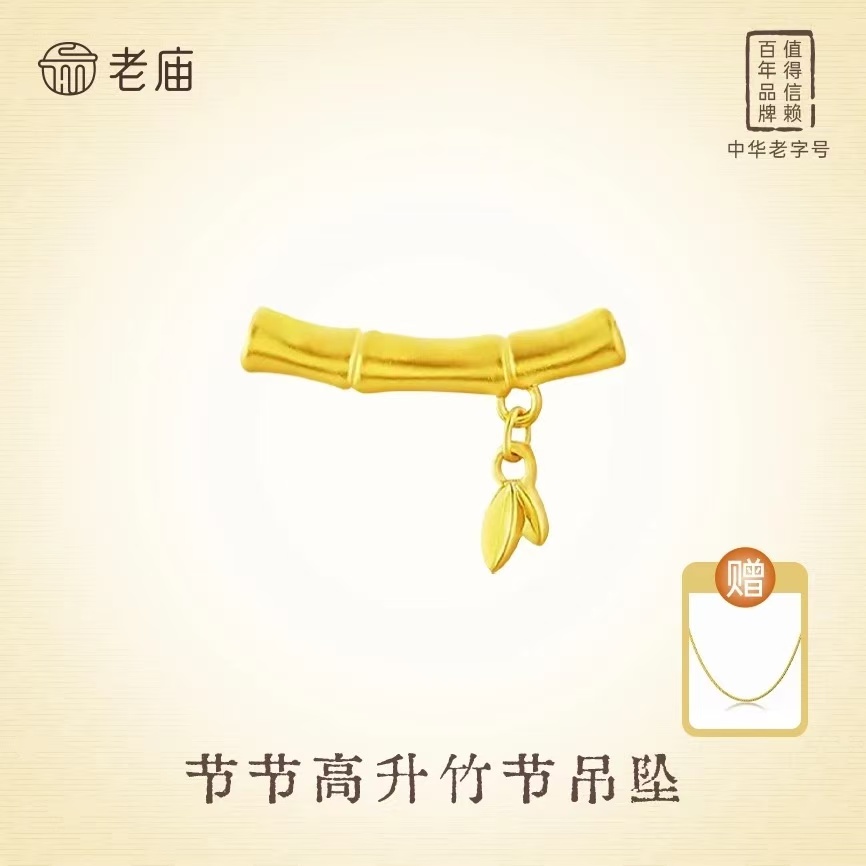 【顺丰包邮/次日达】竹节吊坠节节高转运珠时尚大气增银链竹叶精致礼物