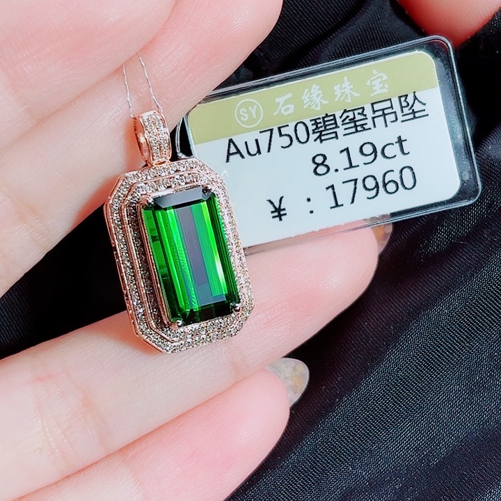 碧玺吊坠(不含链)18K金镶嵌