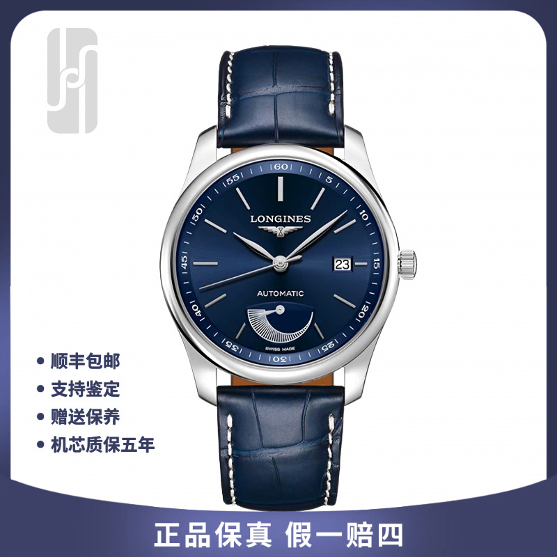 99新 Longines/浪琴 名匠大嘴/40mm/25年全套未使用/公价21300