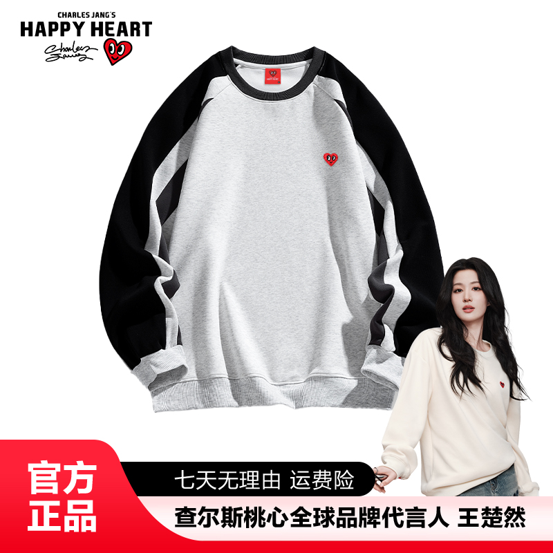 查尔斯桃心【王楚然同款】撞色插肩袖爱心卫衣男女款宽松休闲上衣