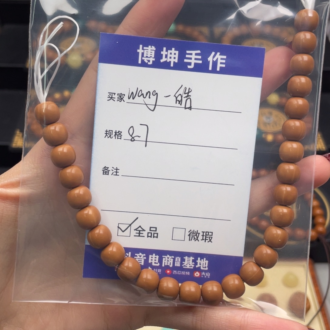 @***皓猴头核桃吊坠老型