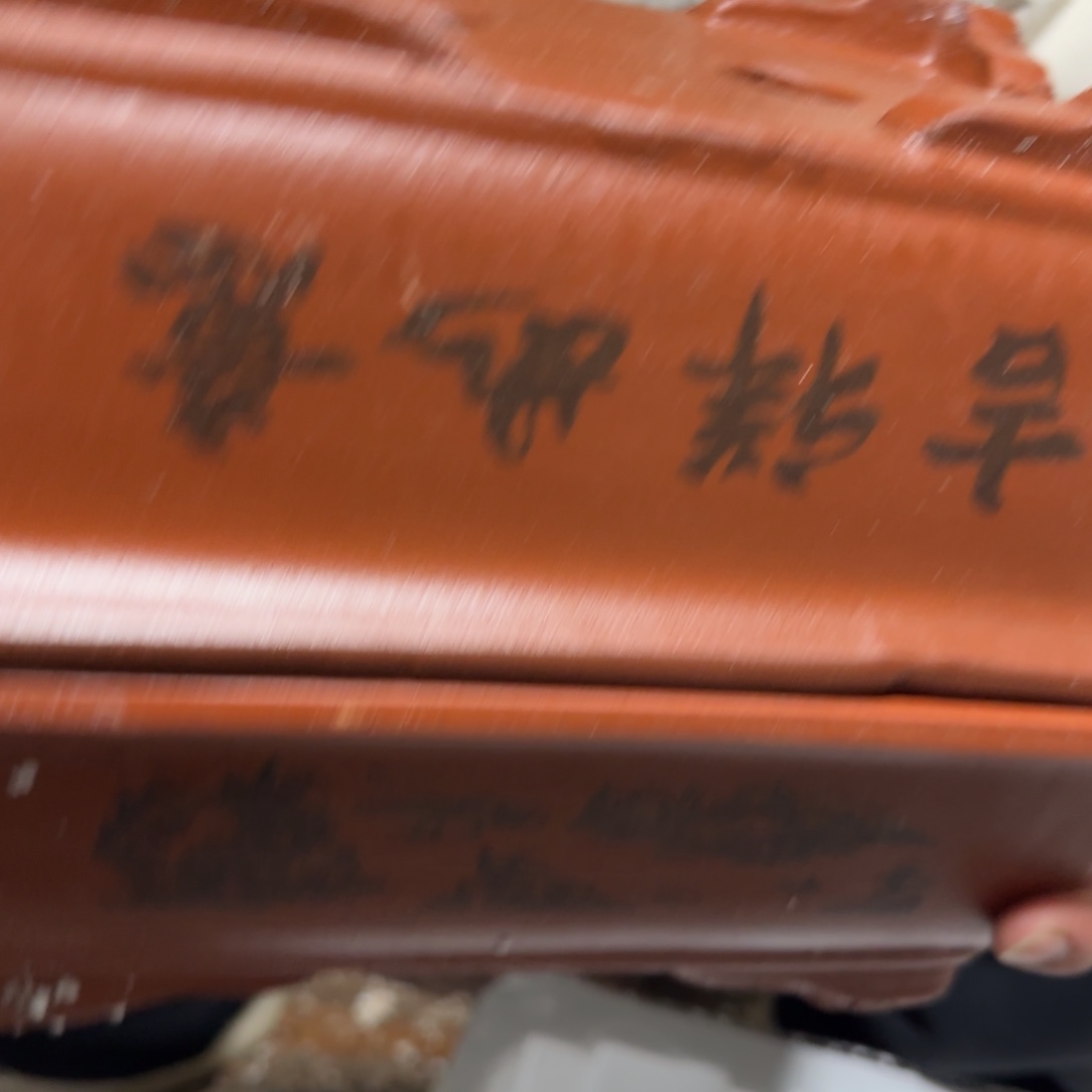 花盆紫砂口径26.18.，10好