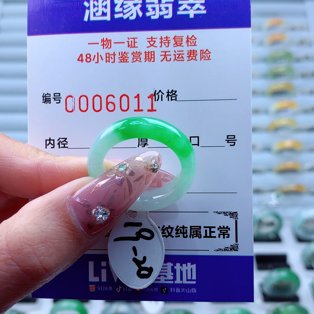 翡翠戒指未镶嵌大*人缅甸