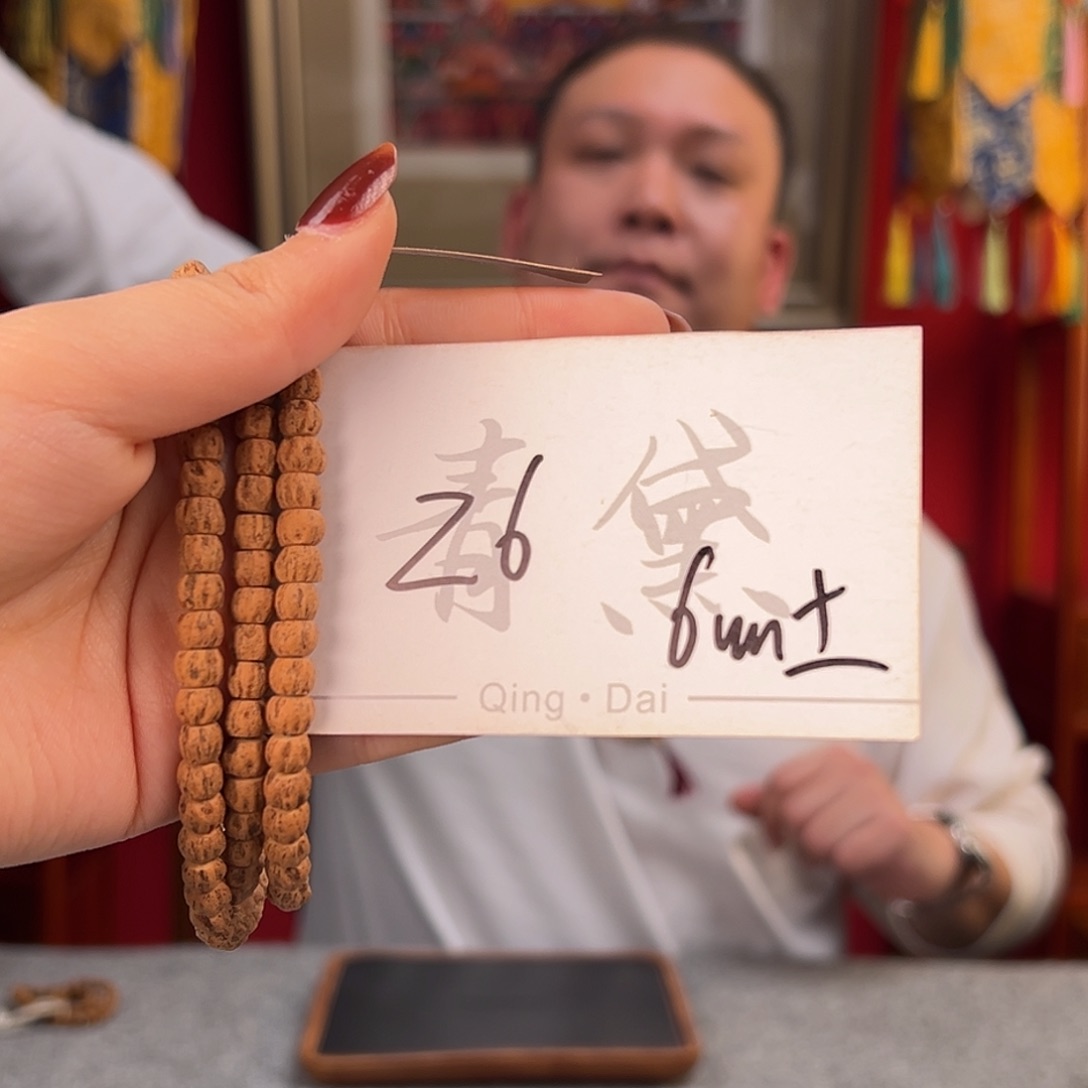 柏香籽/百香籽手串