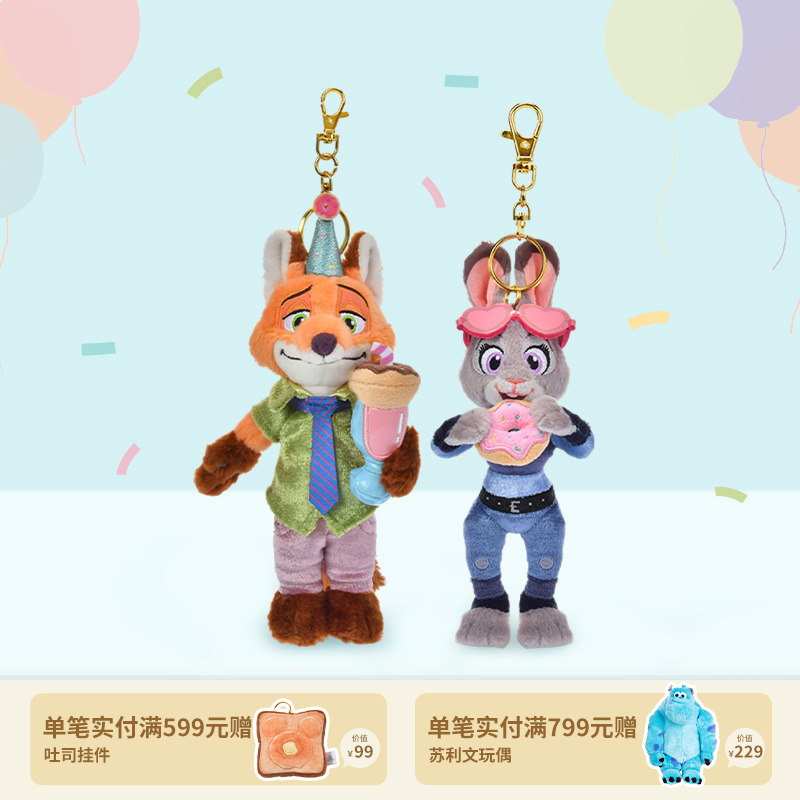 【迪士尼官旗】疯狂动物城十周年尼克朱迪陪伴玩偶娃娃挂件中秋礼物