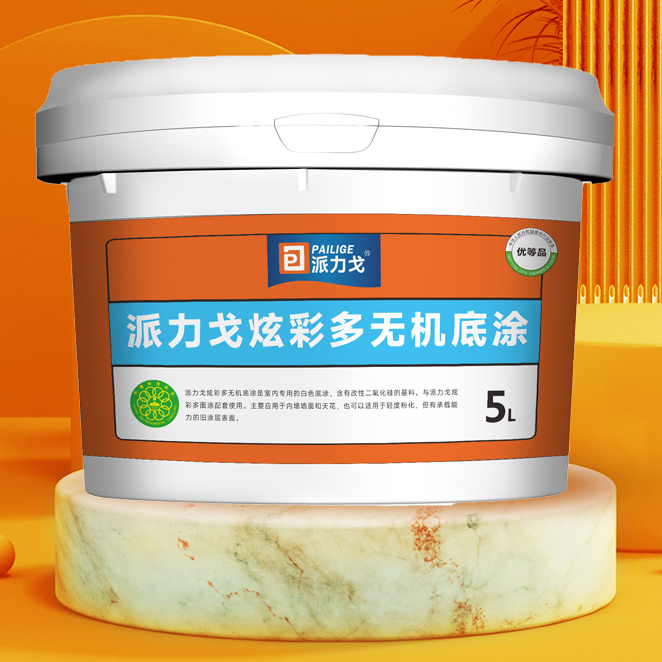 派力戈炫彩多无机底涂*1+派力戈炫彩多无机面漆*2一套施工约75平