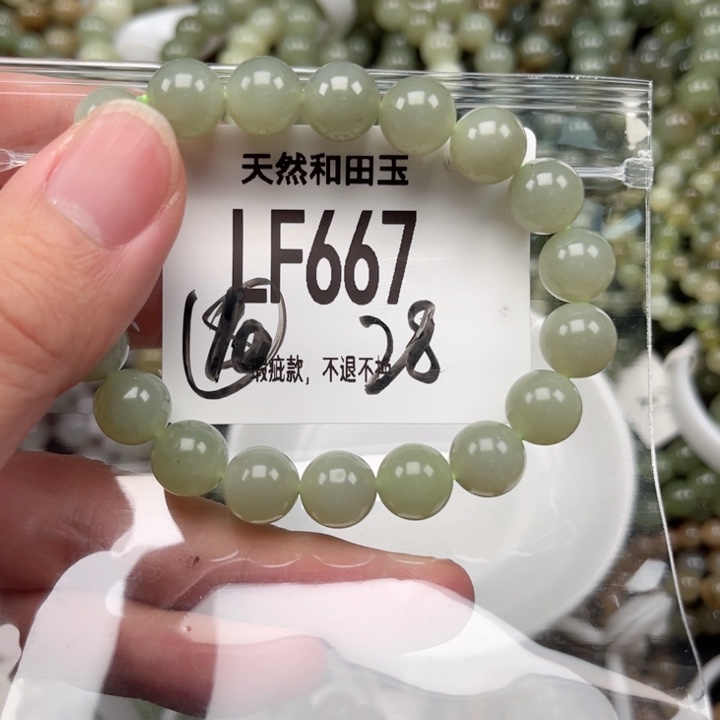 未镶嵌手链和田玉