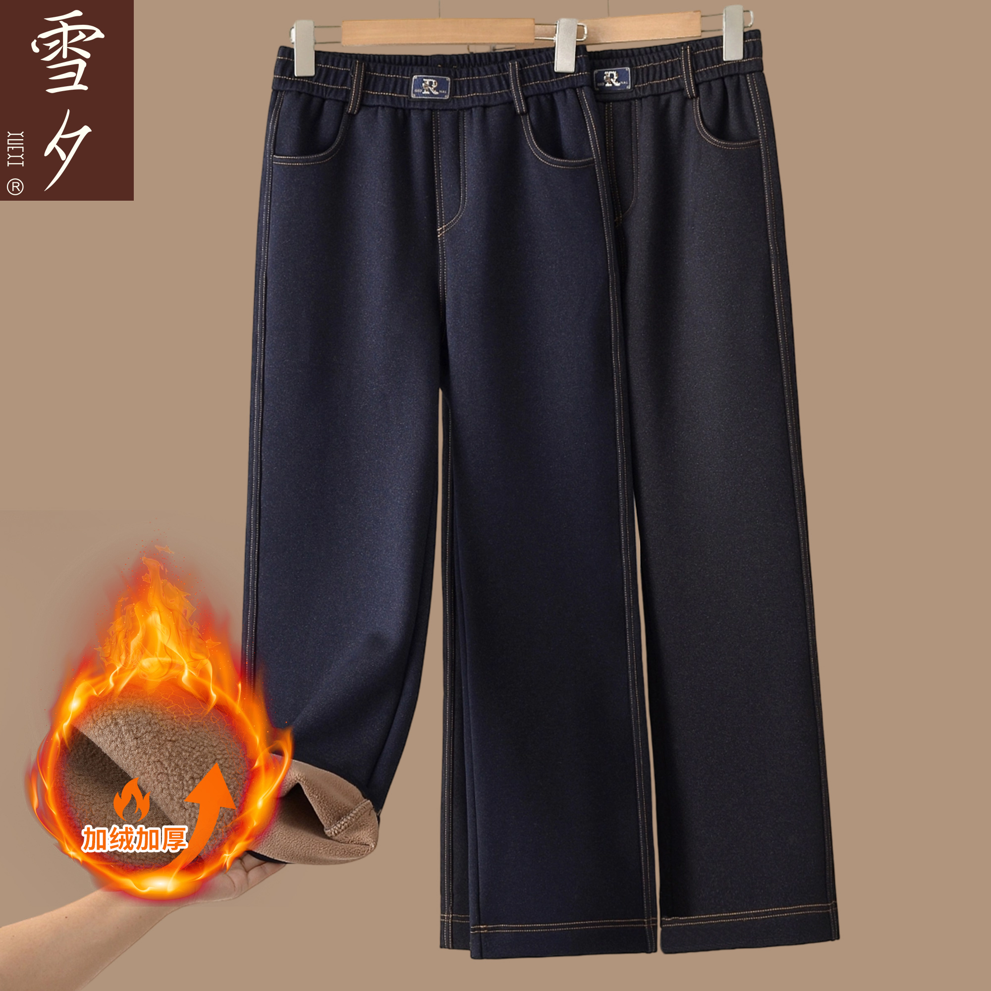 2025新款妈妈冬装加绒加厚牛仔裤中老年女装高腰显瘦直筒阔腿长裤