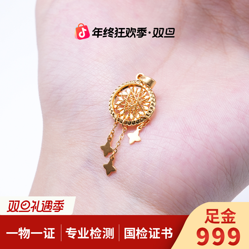 【金吊坠】拉丝流苏星星吊坠5G黄金足金999轻奢精致百搭零附加