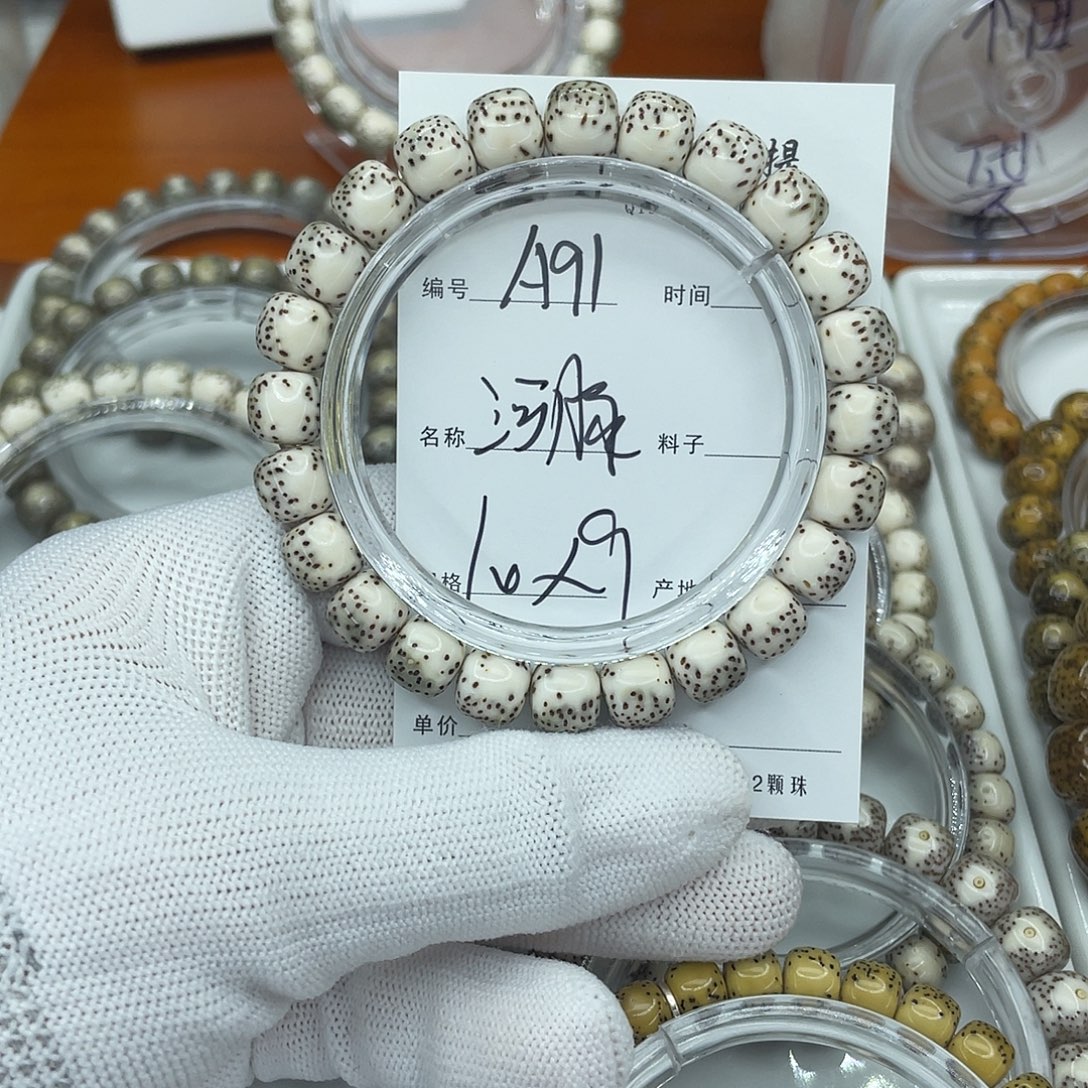 吊坠星月菩提A91河豚