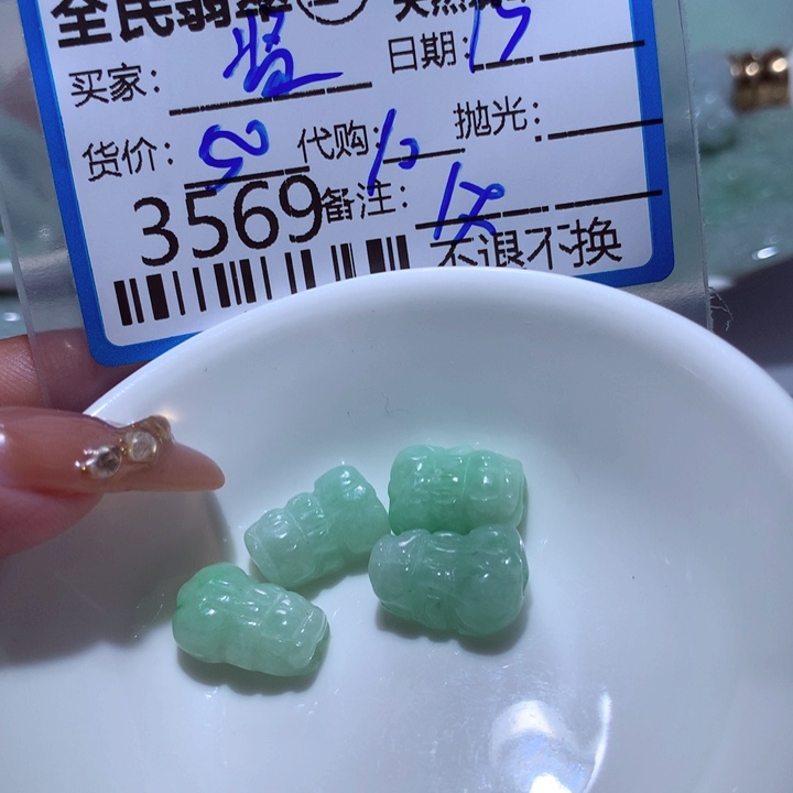 翡翠颈饰未镶嵌酱*