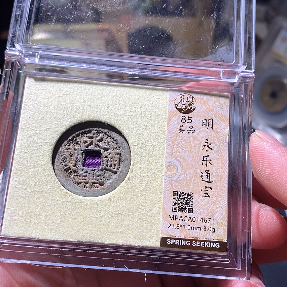 铜觅泉评级古钱币一枚 周浩