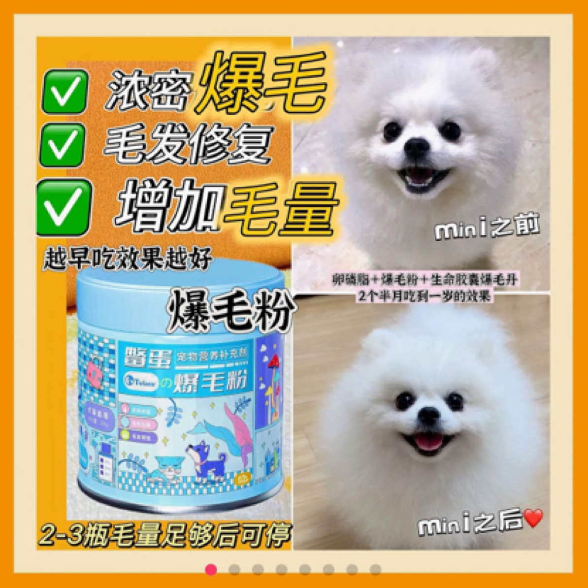 鳖蛋爆毛粉爆毛浓密美毛护肤100g200g 【雪糕】