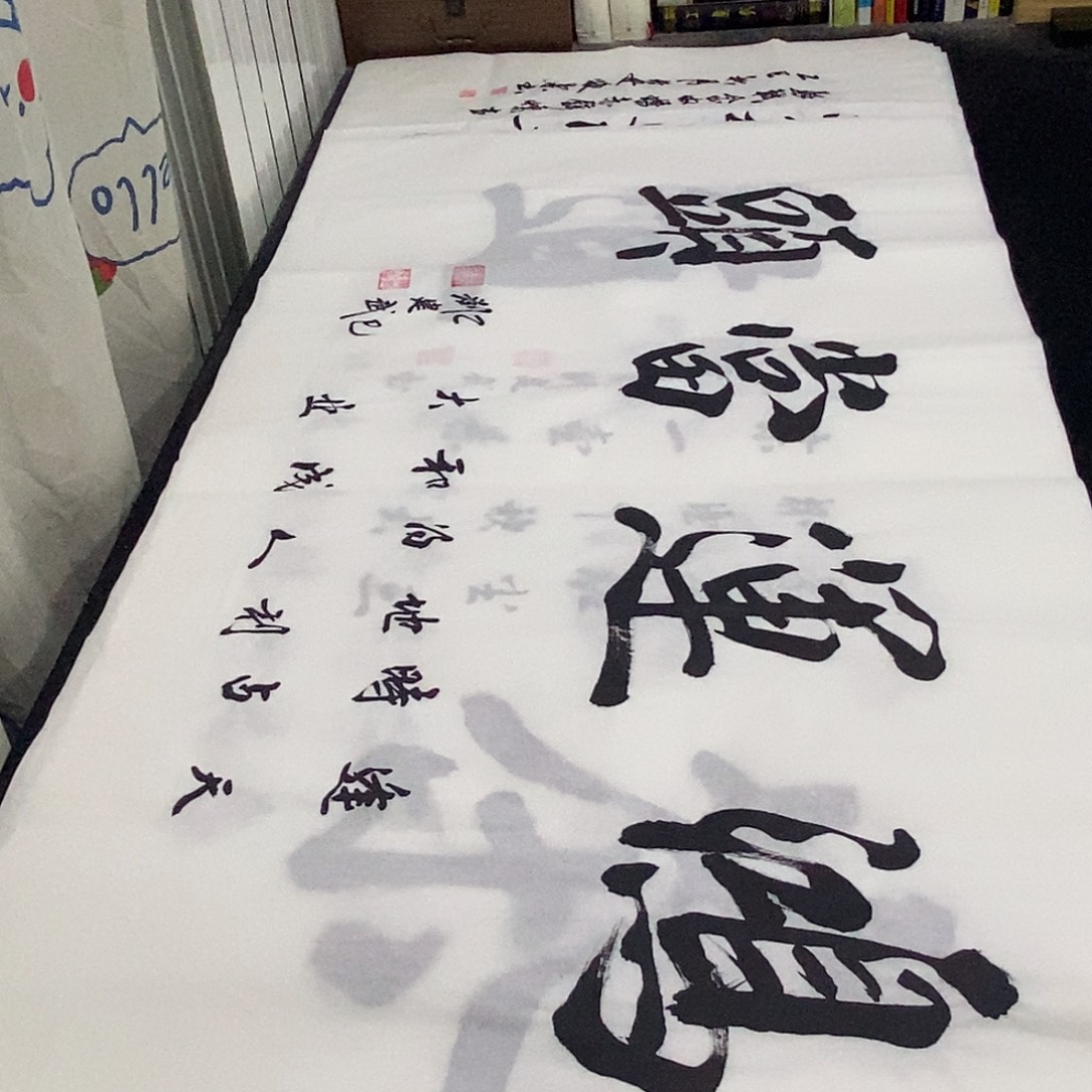 书法老师精品书法