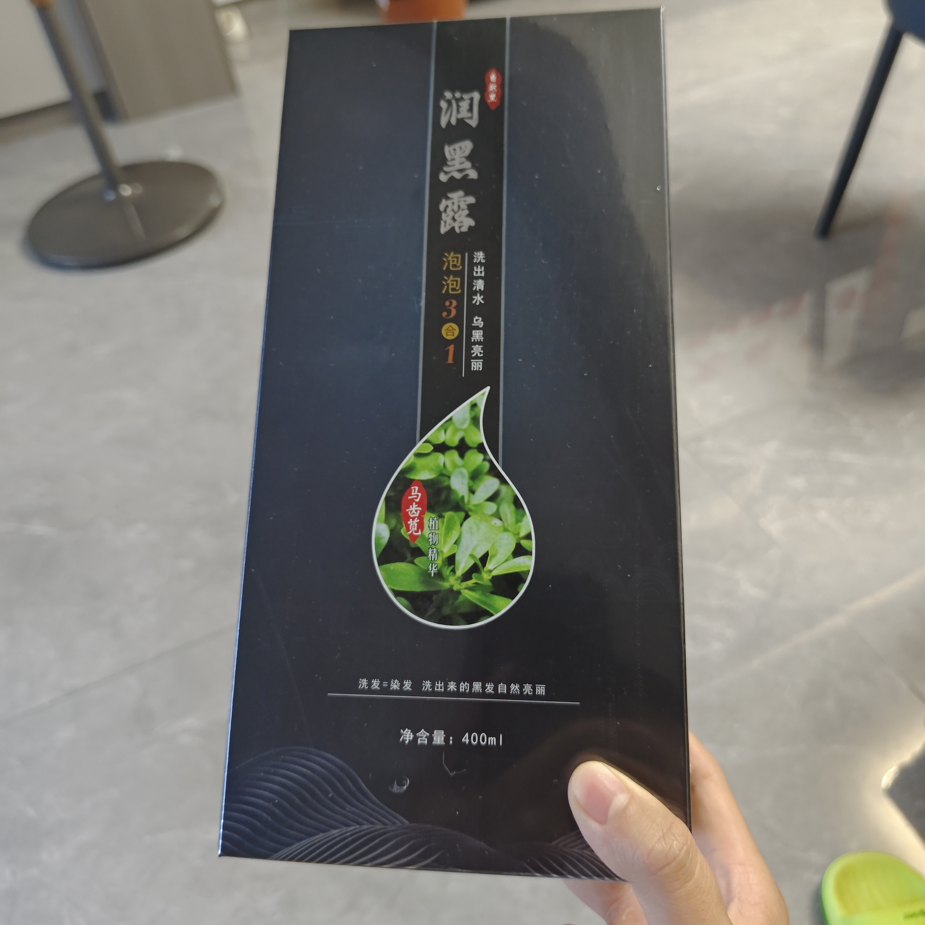 润黑露植物染发膏