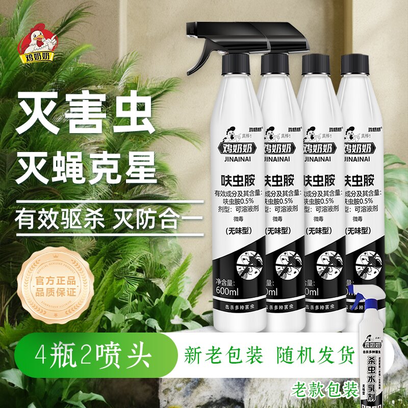 鸡奶奶肤虫胺喷射剂杀虫剂大容量600ml发4瓶送2喷头