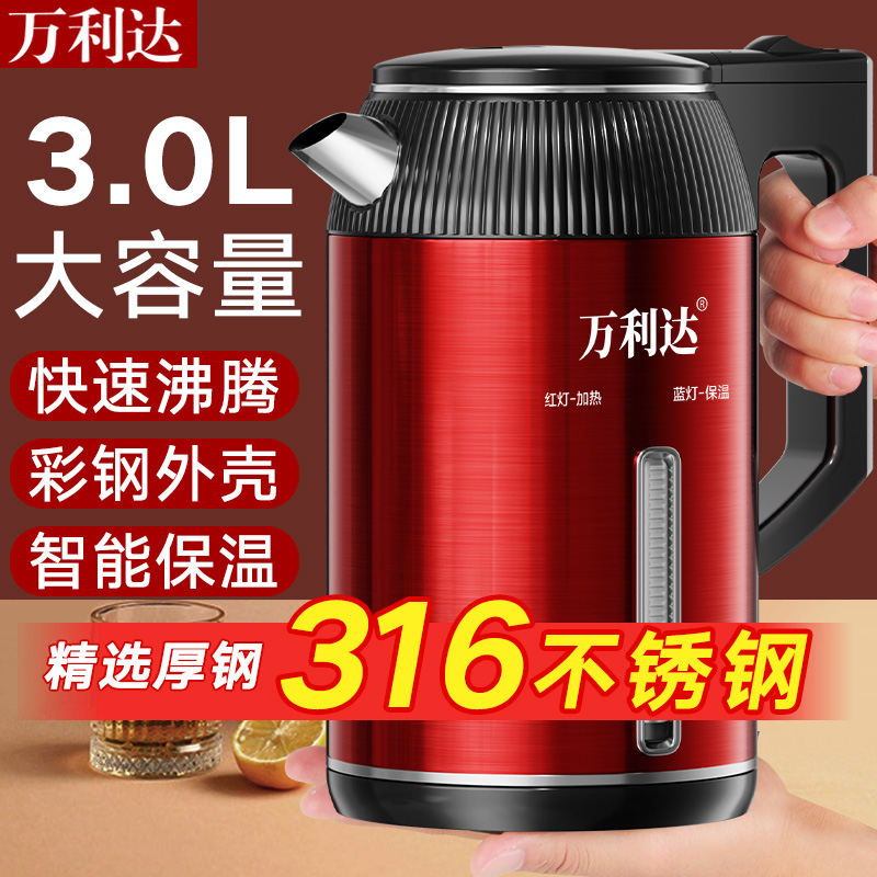 万利达电水壶烧水壶家用大容量不锈钢电热水壶一体煮水开水壶