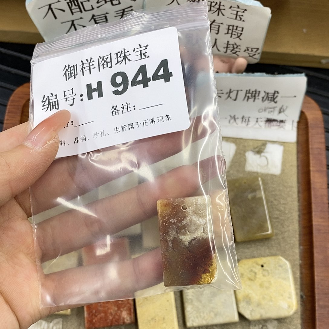 硅化珊瑚（珊瑚玉）未镶嵌颈饰梦****作