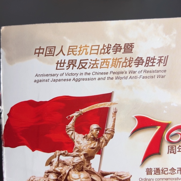 其他普通金属点一两冠62633333