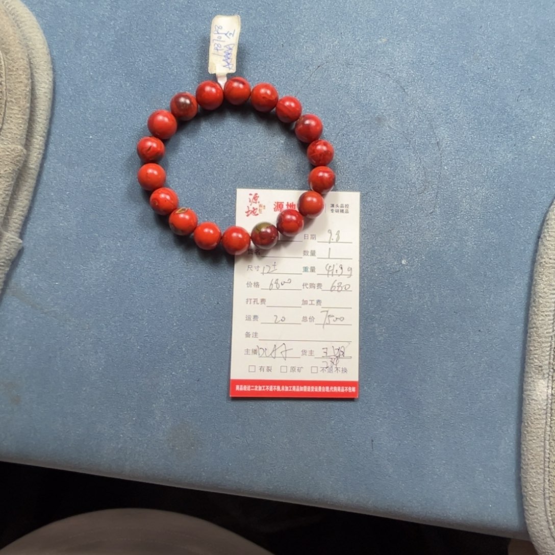 H***g颈饰未镶嵌南红玛瑙