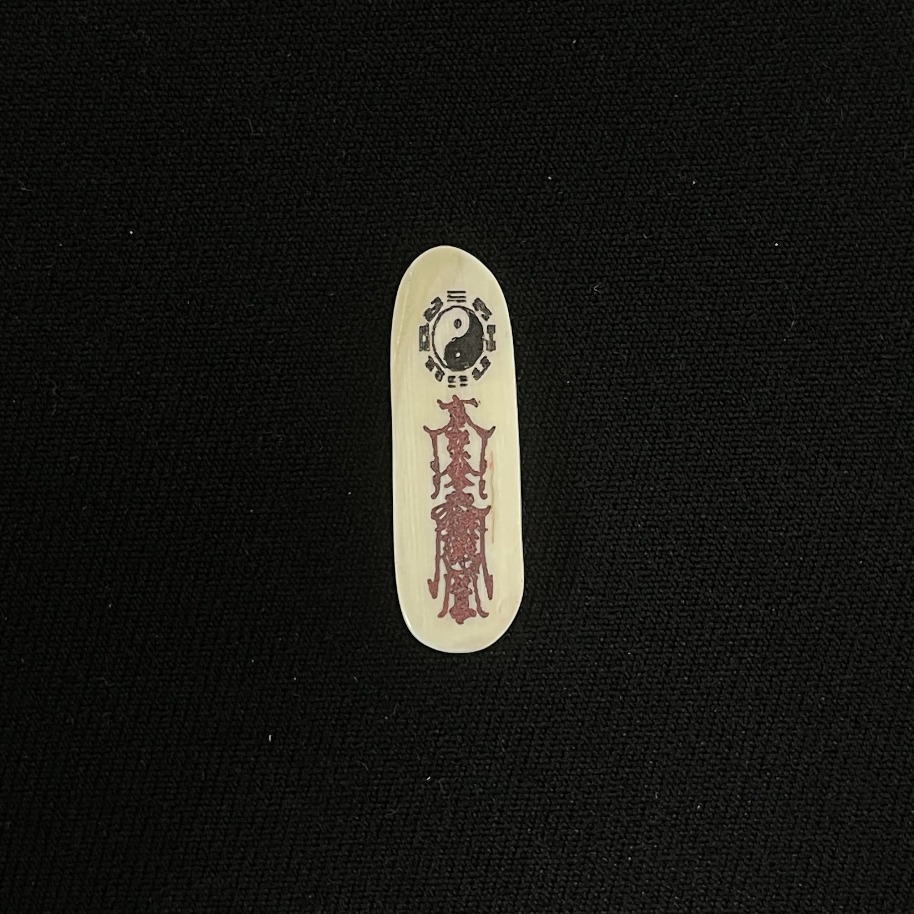 PC281 太极五路符护身 只做天然猛犸牙