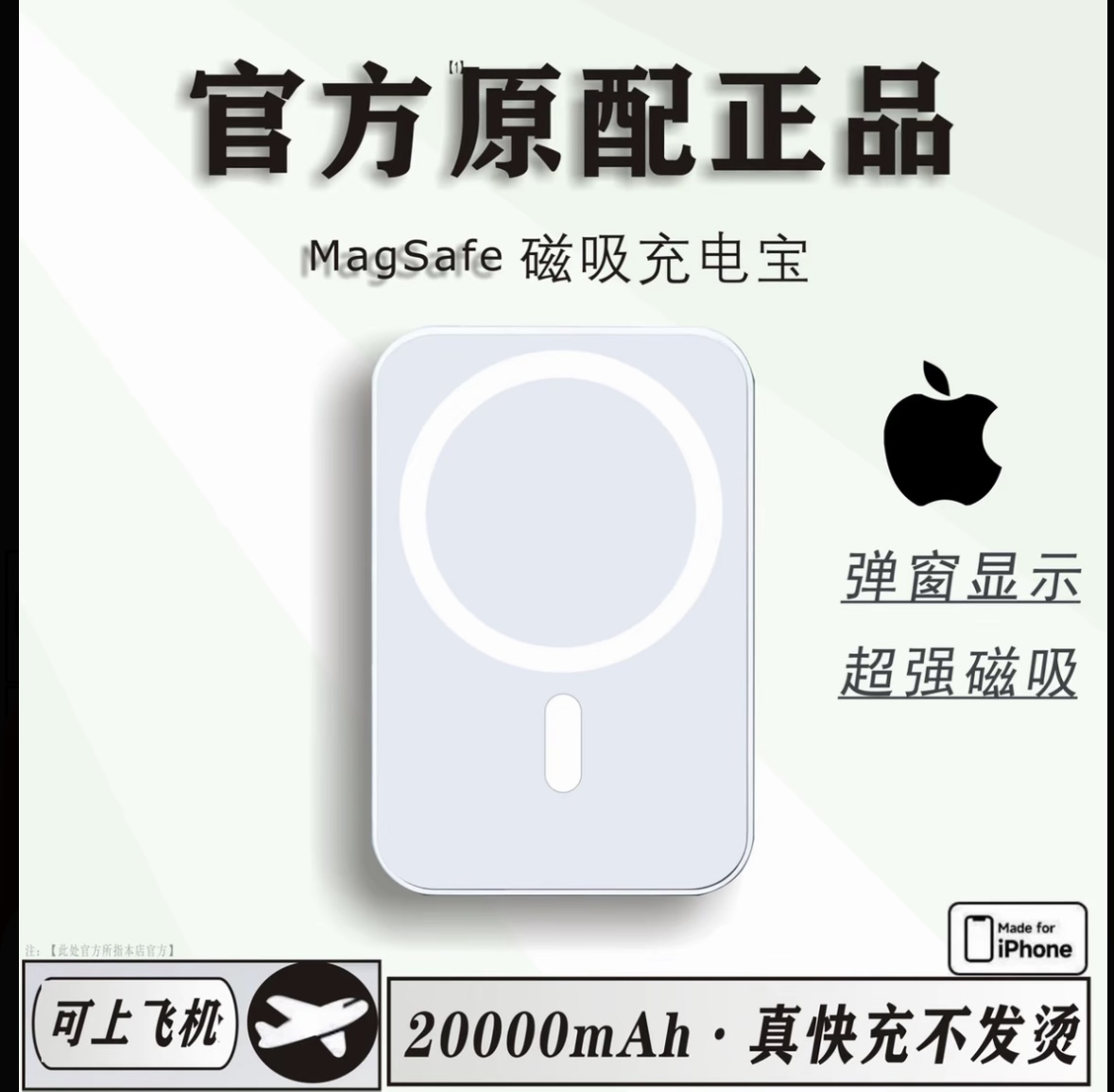 磁吸充电宝3C认证可上飞机超薄20000适用苹果16无线快充专用华为