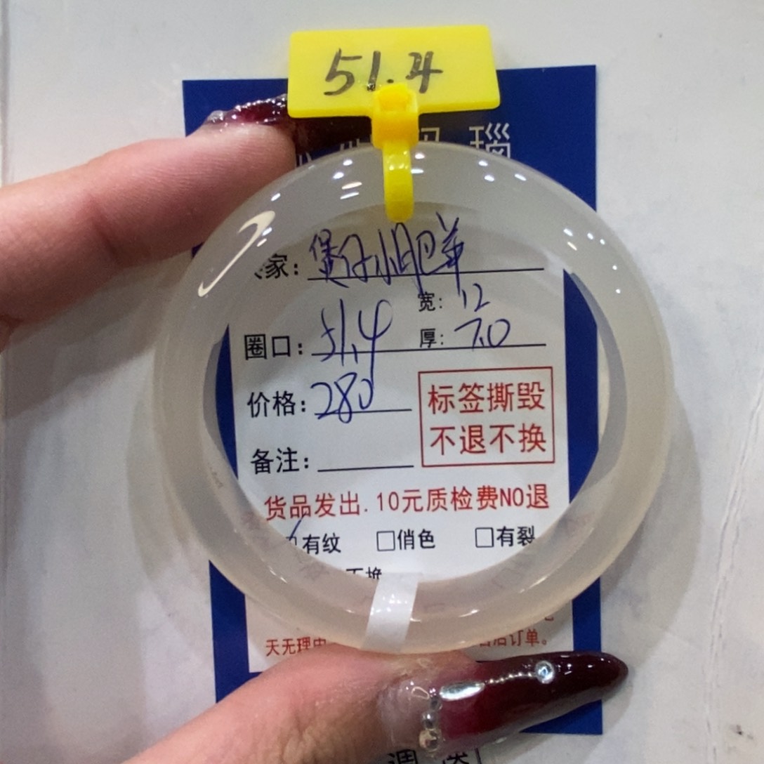 玛瑙/玉髓手镯未镶嵌煲***羊