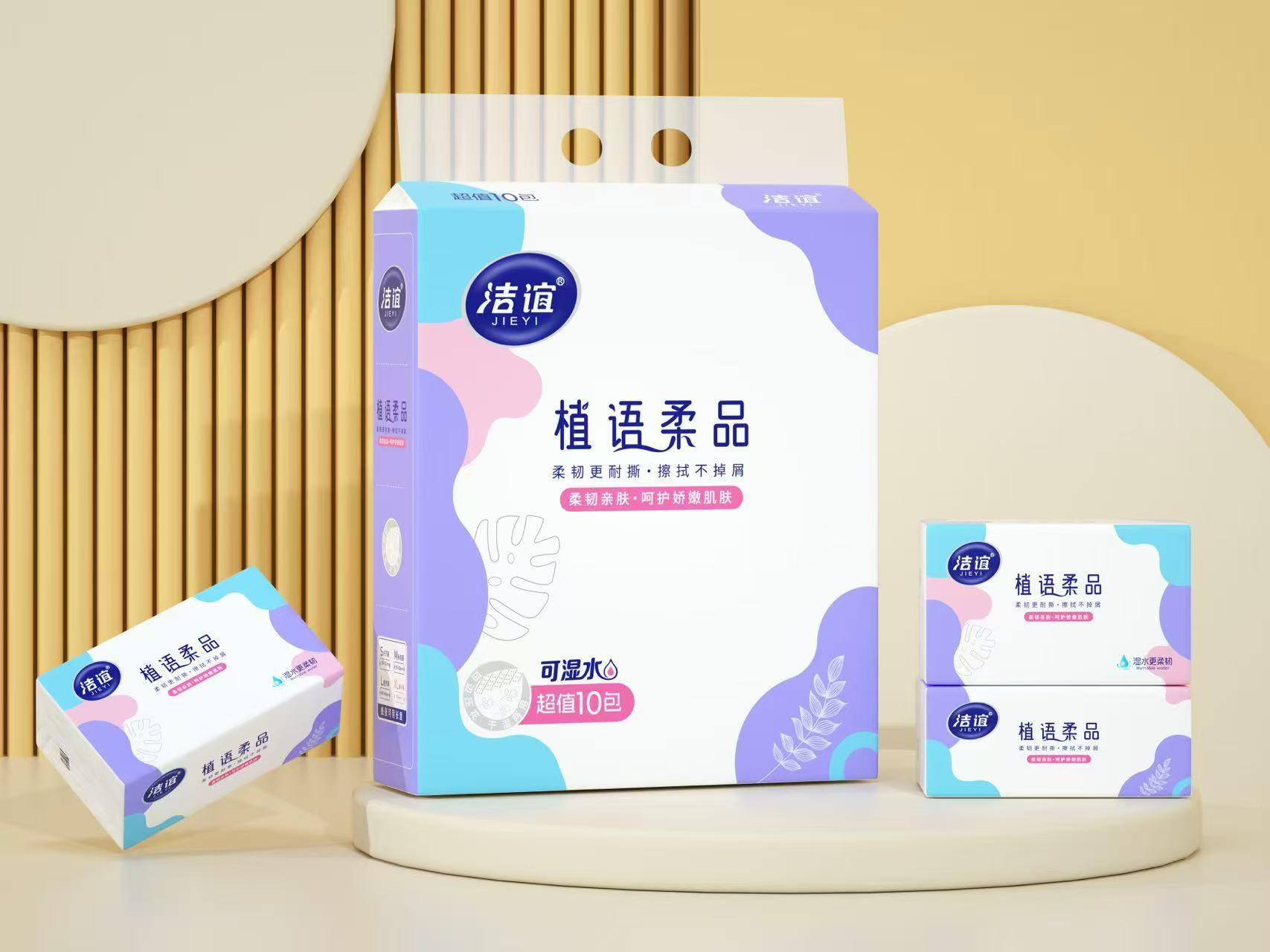 洁谊植语柔品吸水抽纸纸巾面巾纸实惠家用加厚可湿水卫生纸柔软