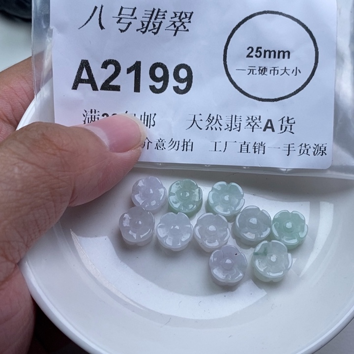 淡****翡翠未镶嵌吊坠(不含链)