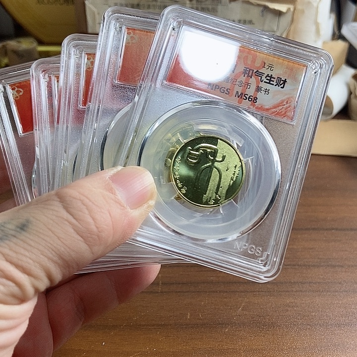 黄铜合金和字书法单评5枚 众诚评级68