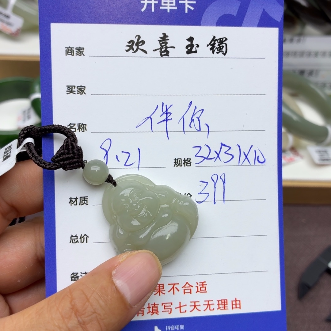 伴***生颈饰未镶嵌和田玉
