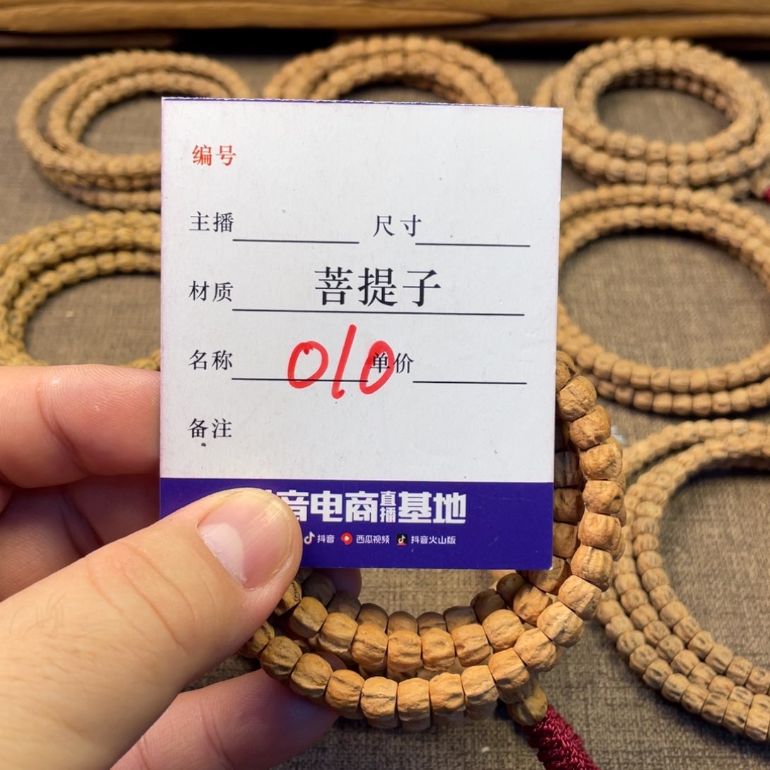 柏香籽/百香籽手串柏香多圈红皮双鳍鬼脸6.5尺寸010