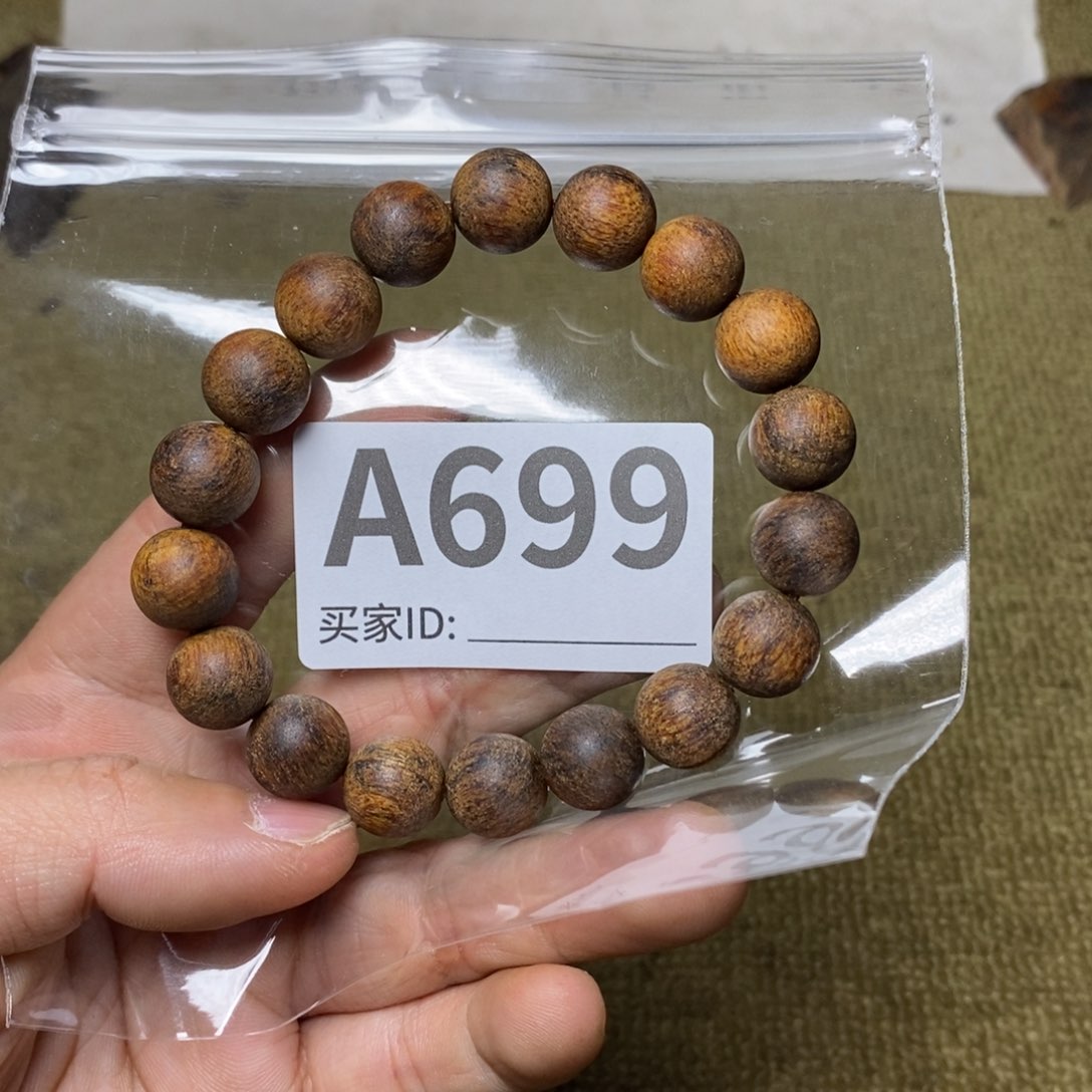 贡木手串/手链699印贡1.2/18