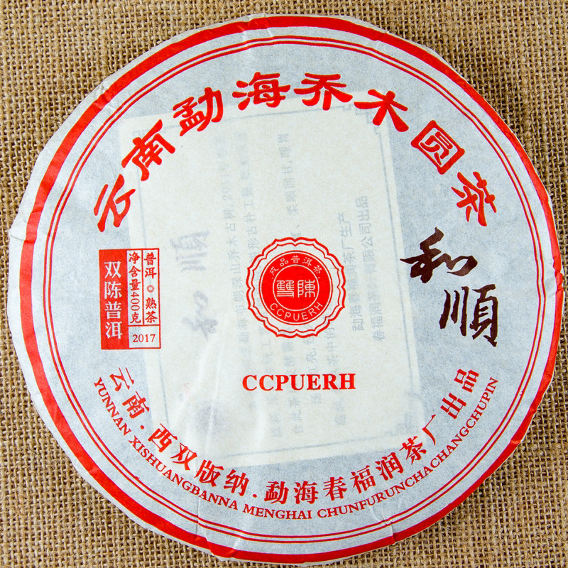 双陈普洱茶2017年和顺乔木圆茶熟茶1片(400克/片)