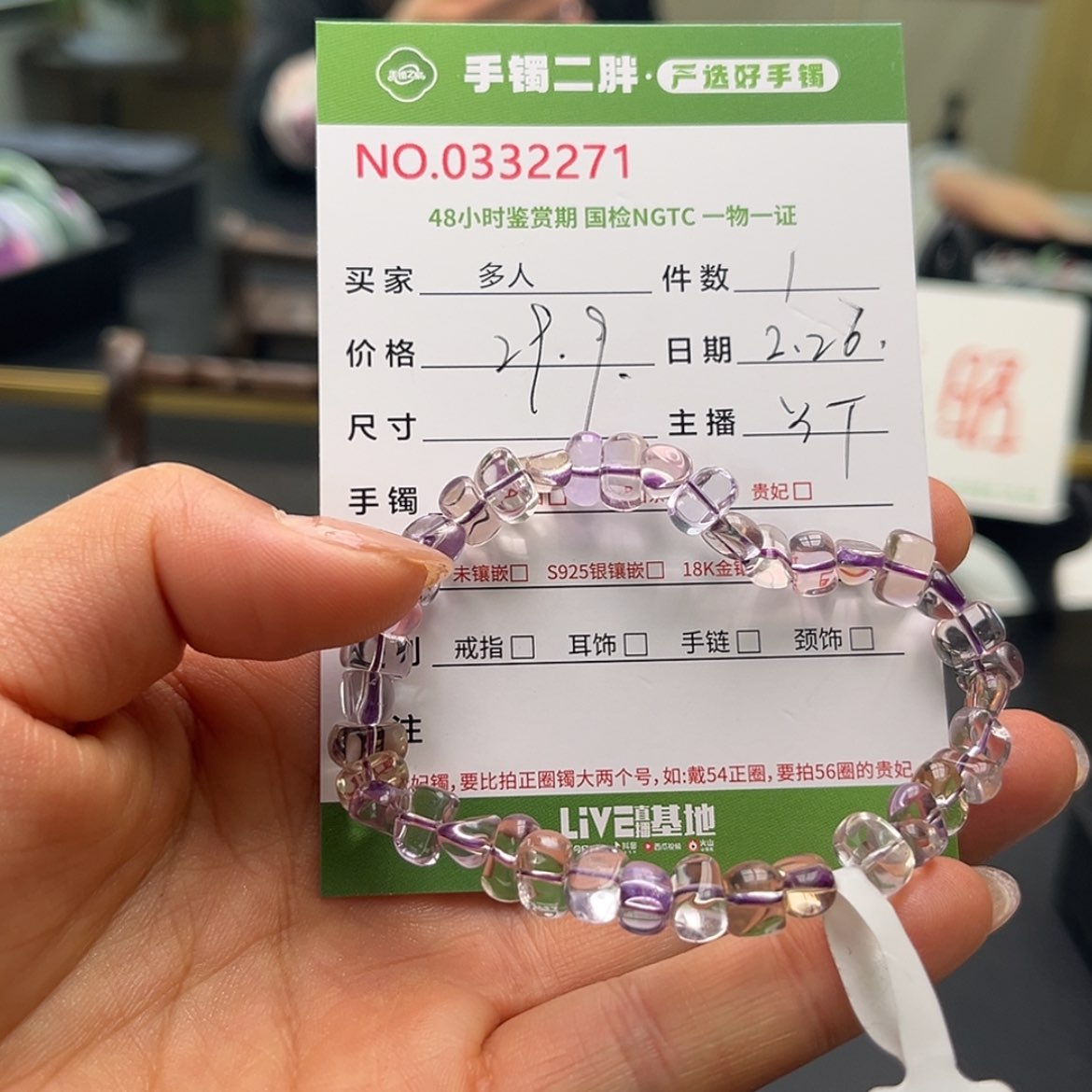 【闪购商品】紫晶手串未镶嵌多人