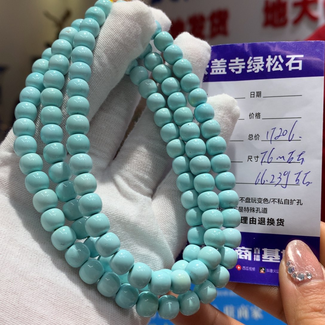 绿松石长链未镶嵌