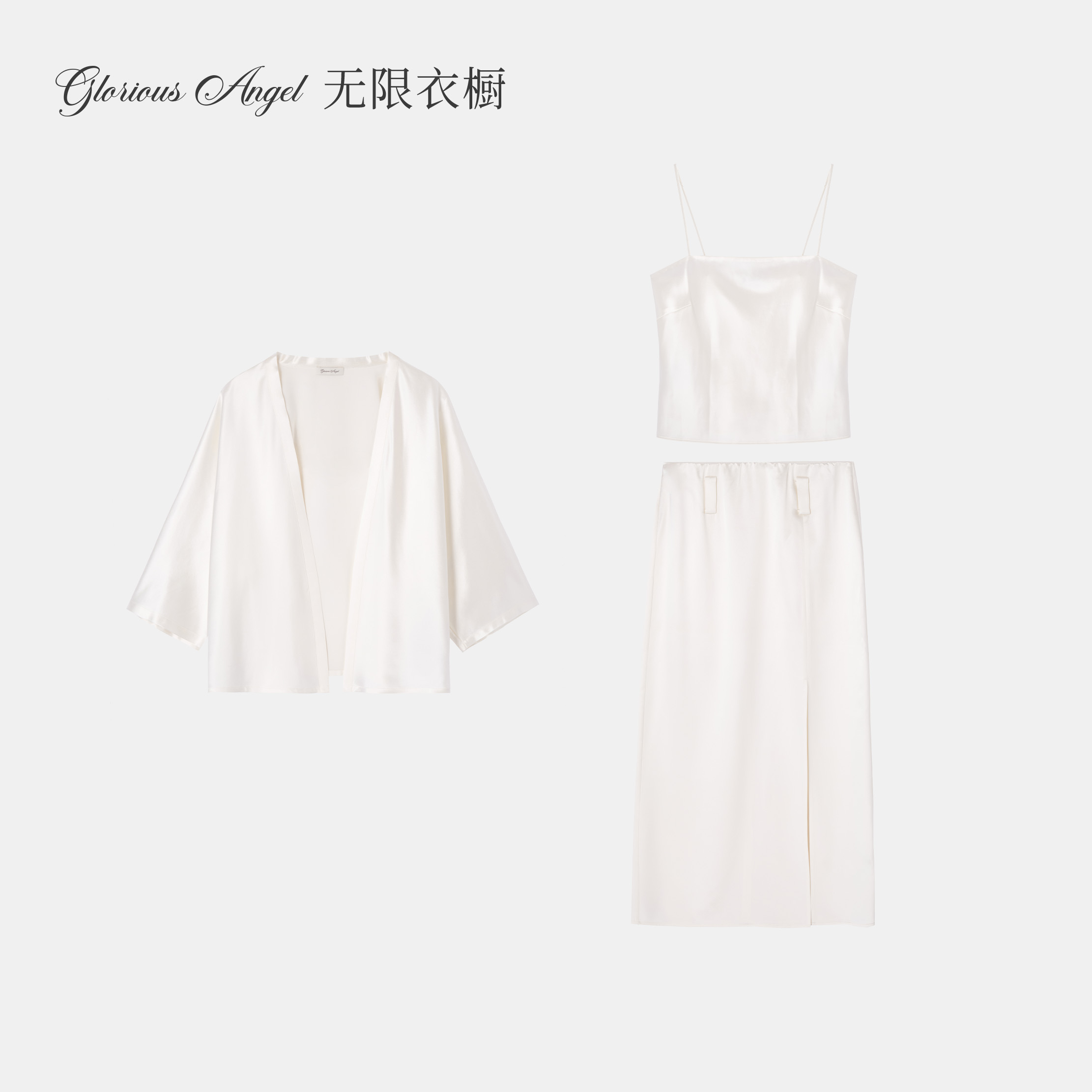 GA 冰肌玉骨 重磅40姆米 双捻缎100%桑蚕丝 三件套吊带/半裙/外套