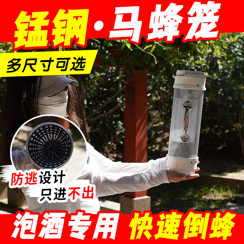 钢网加密加大收马蜂笼野外捉虎头蜂胡蜂地蜂专用工具地蜂笼