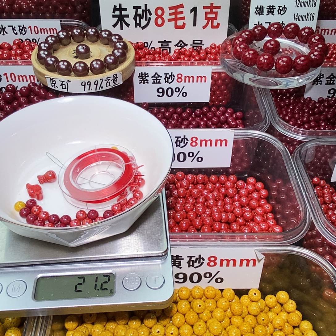 天然辰砂帝王6mm