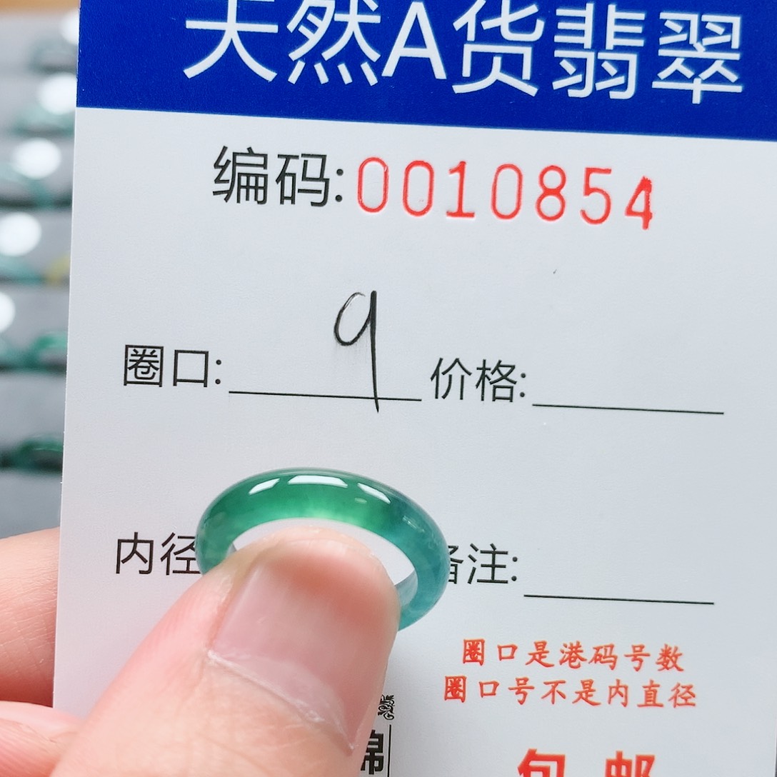 【闪购商品】翡翠戒指未镶嵌戒圈