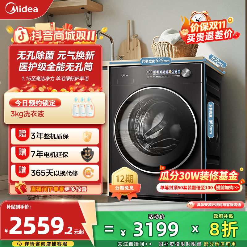 【国家补贴】元气新品L5PRO大容量1.15洗净比烘干洗衣机MD10L5PRO