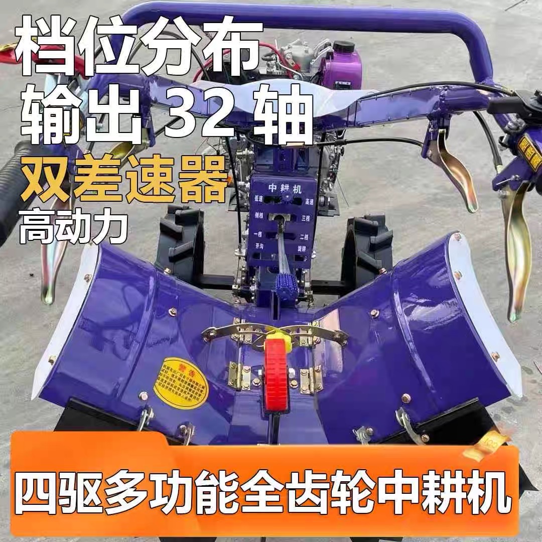 四驱直连全齿轮中耕机松土大田水旱两用多功能开沟培土深耕旋耕机