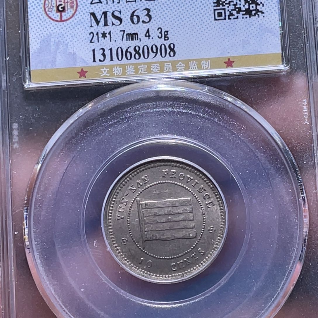 金属江南收藏江南柴0908