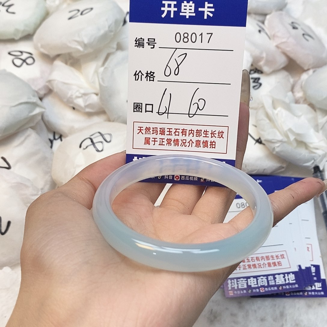 玛瑙/玉髓手镯未镶嵌17