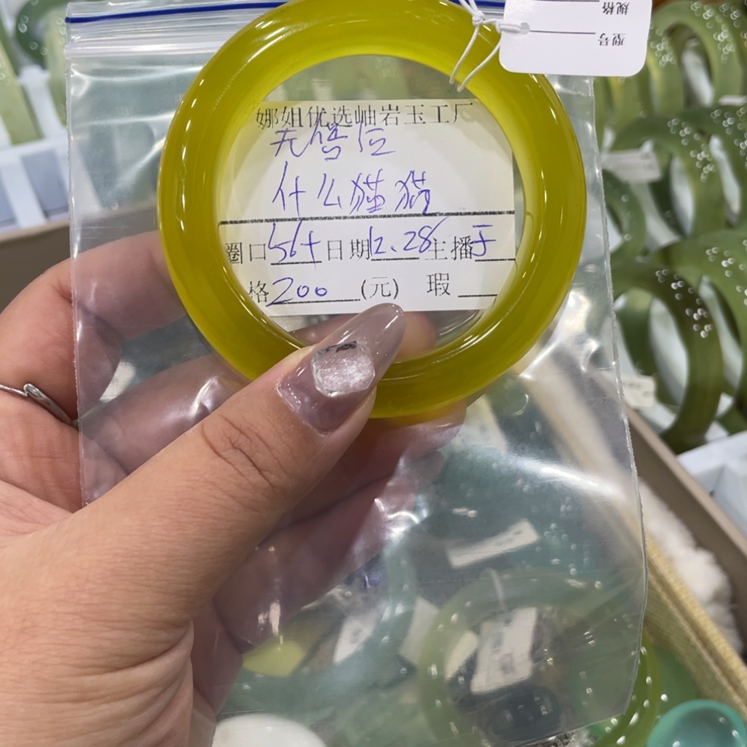 什***猫蛇纹石玉合金手镯