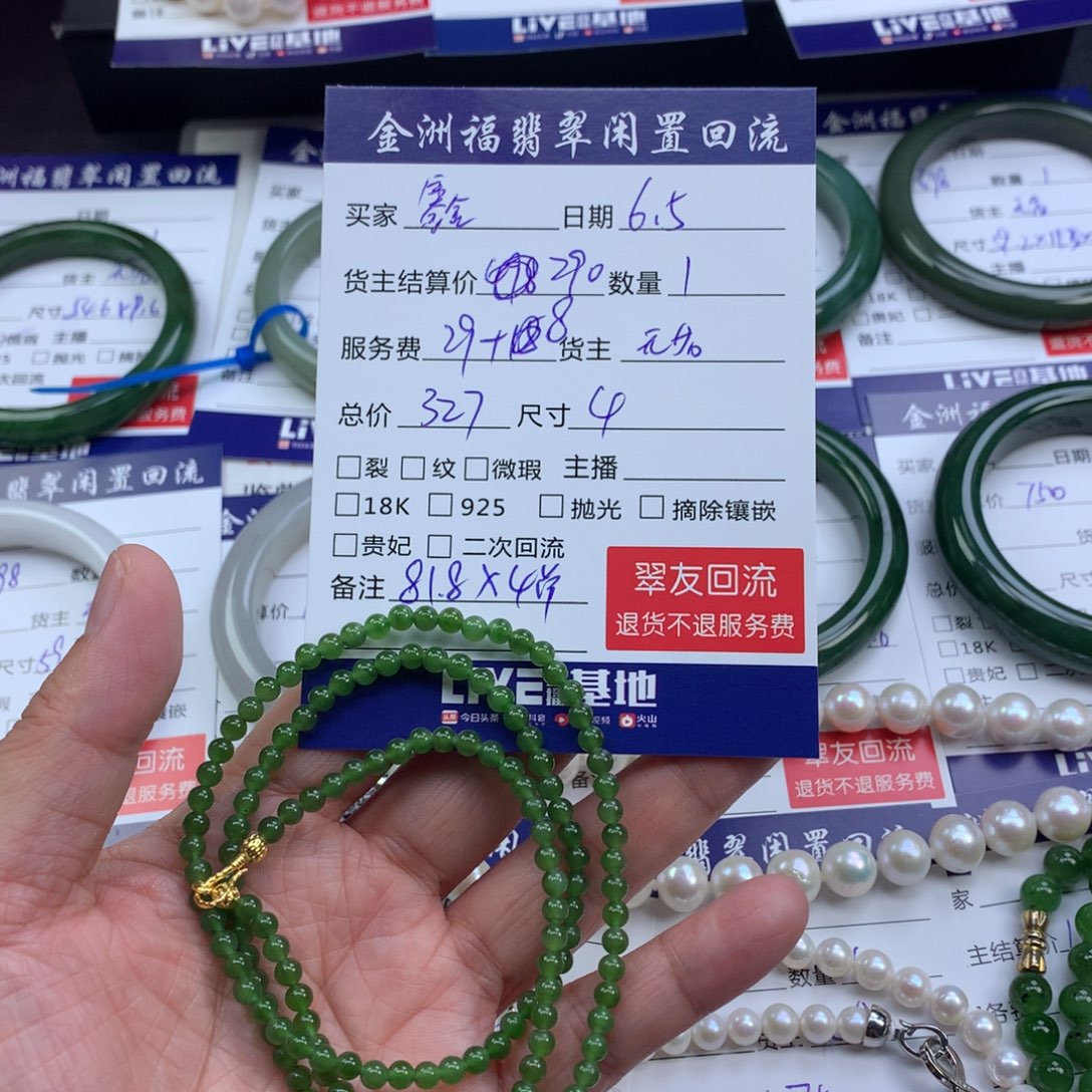 【闪购商品】和田玉未镶嵌颈饰鑫*堂