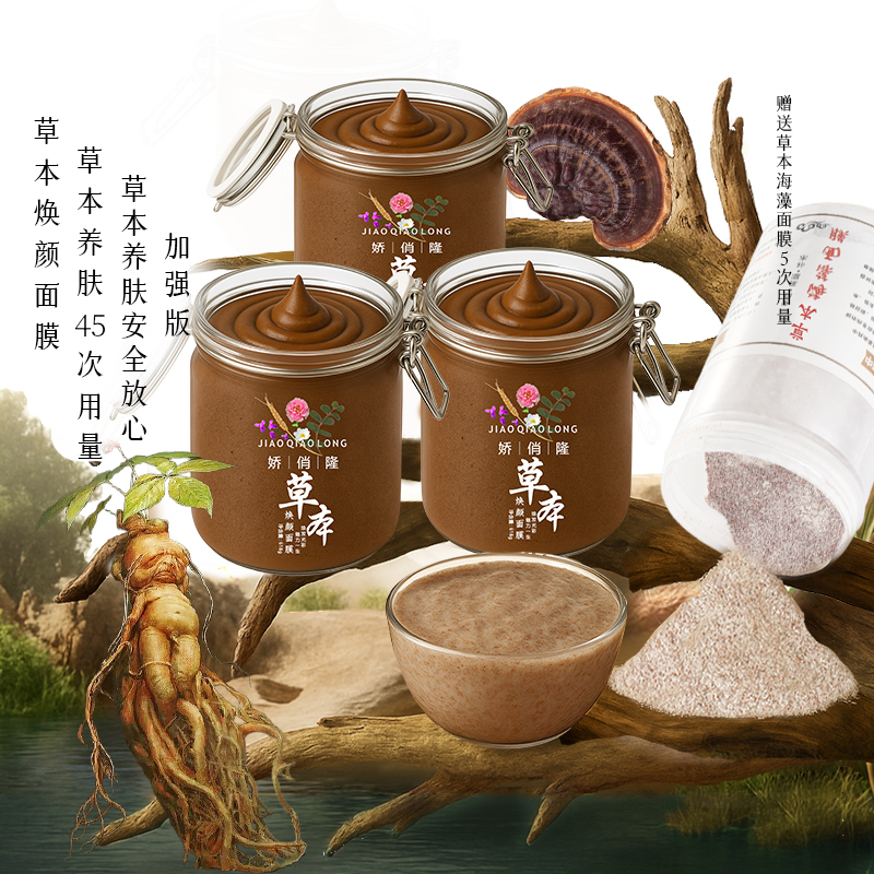 【加强版实惠装】美白祛斑抗皱草本面膜 +2瓶精华+量肤定制搭配组合