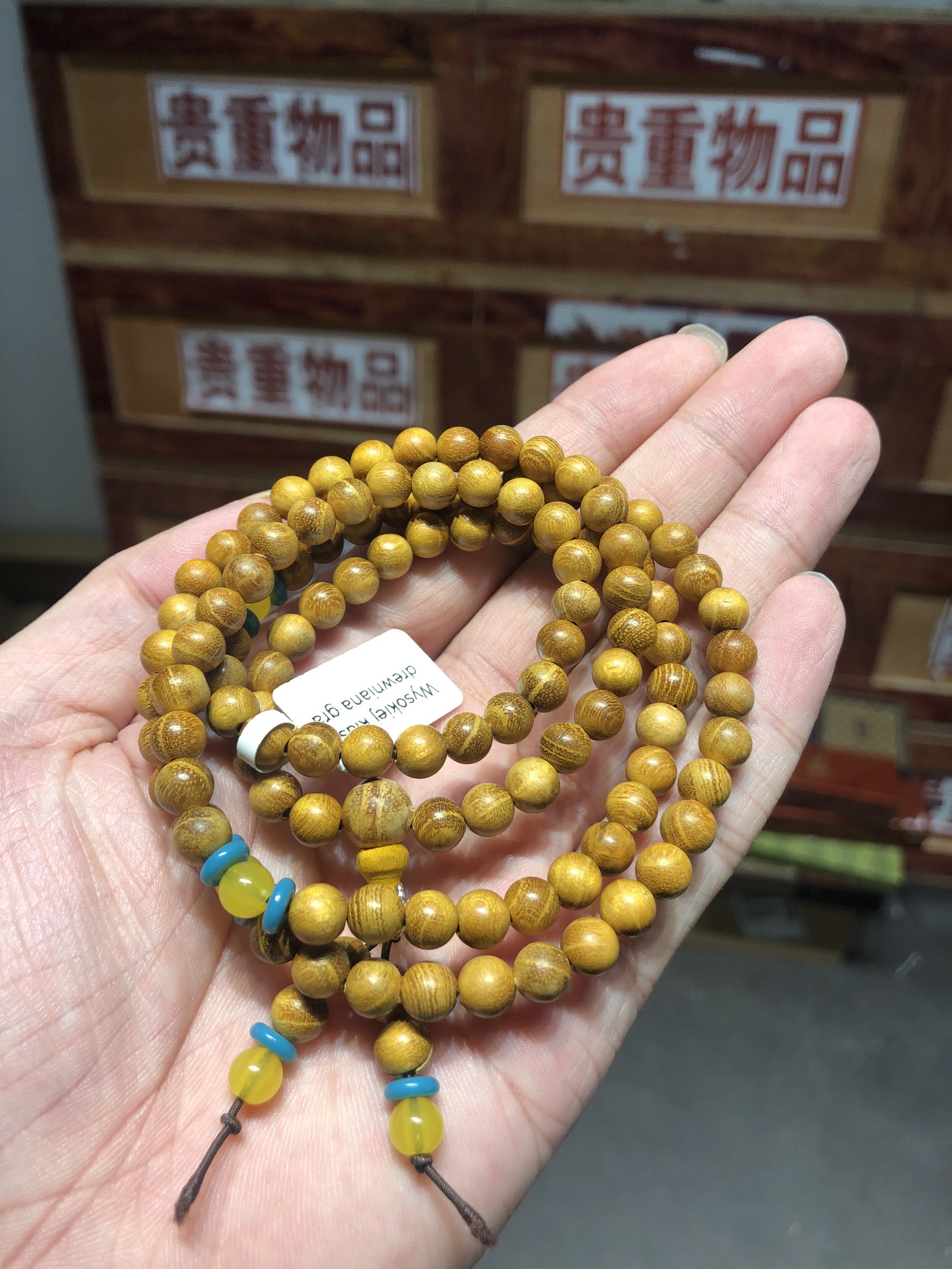 黄金檀多圈手串无礼盒