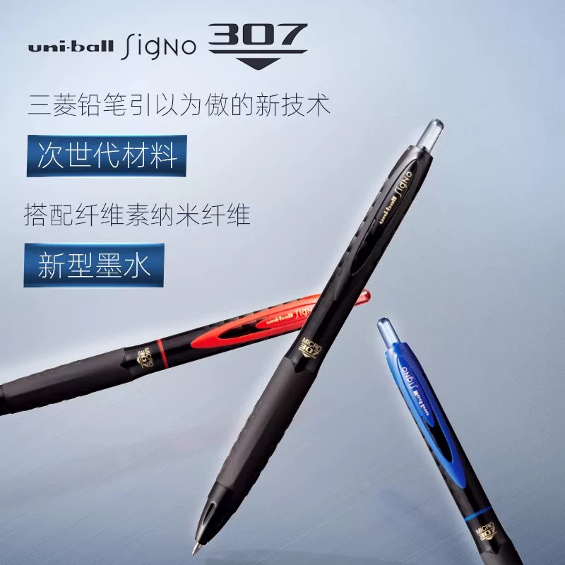 日本UNI三菱中性笔UMN307简约按动中性笔Signo黑色笔芯黑色0.5mm
