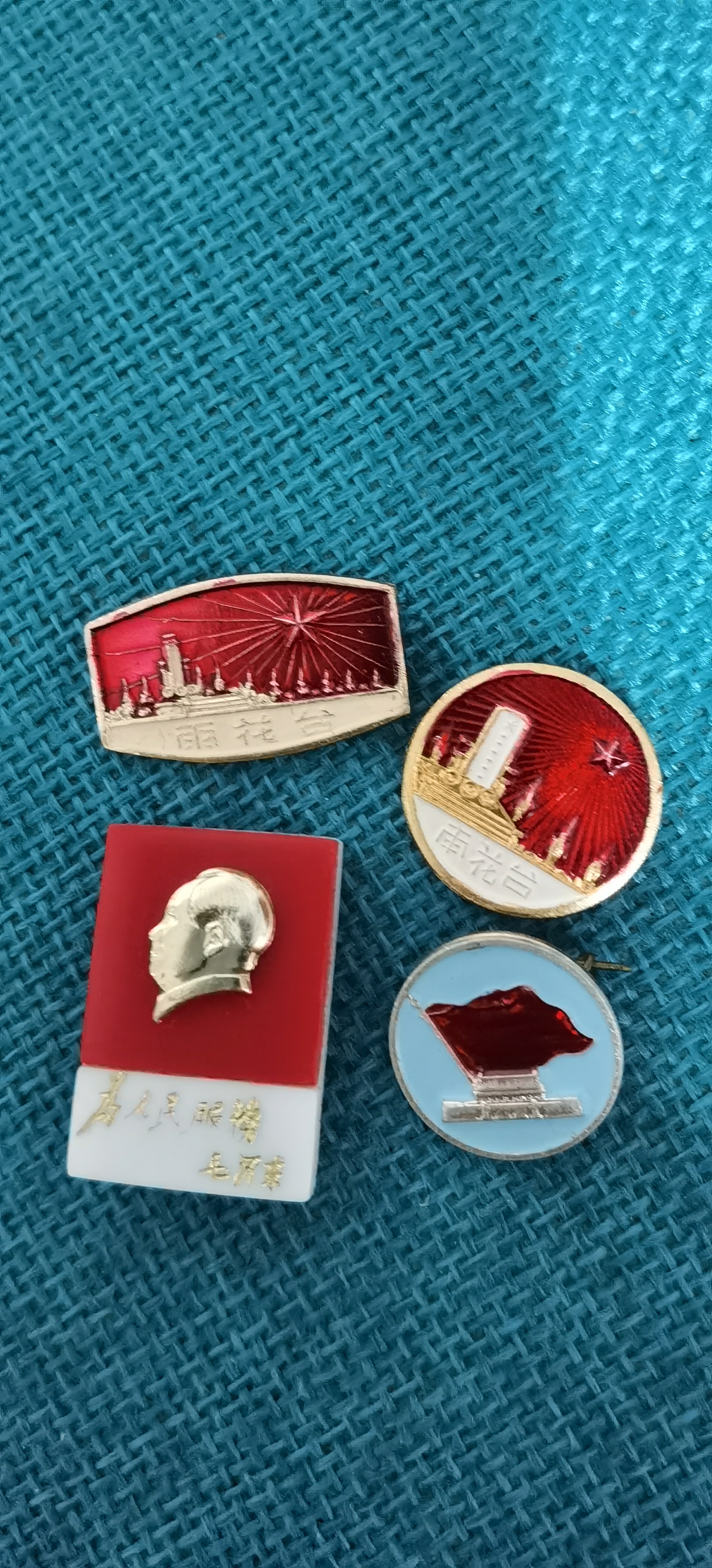 像章纪念章（直播间专用2单包邮）